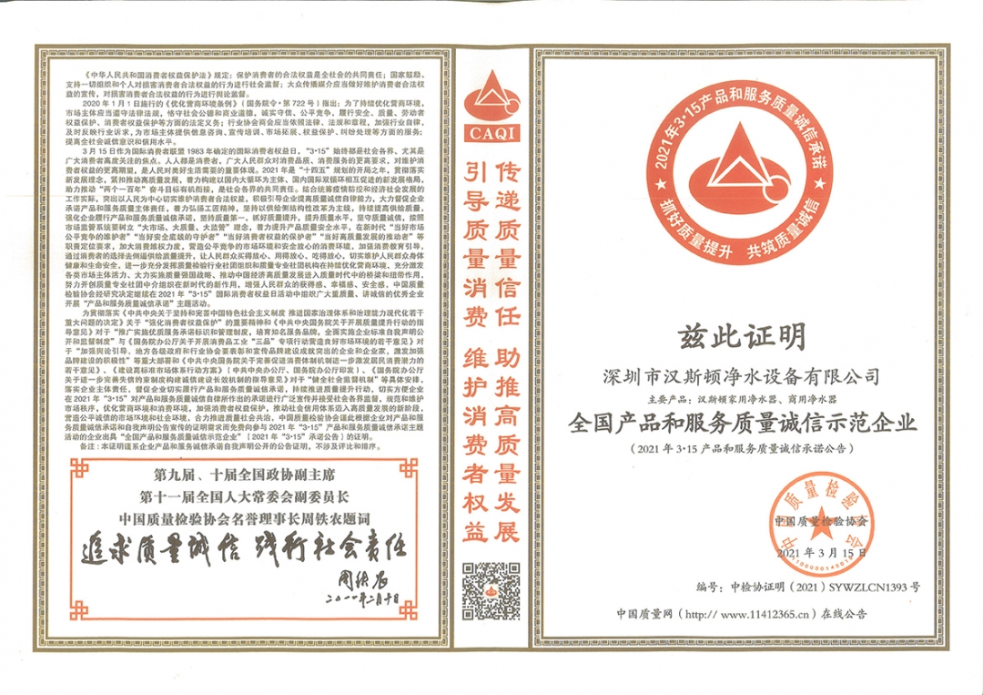 2021年315系列證書(shū)-1.jpg