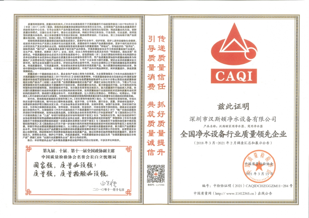 2021年315系列證書(shū)-4.jpg