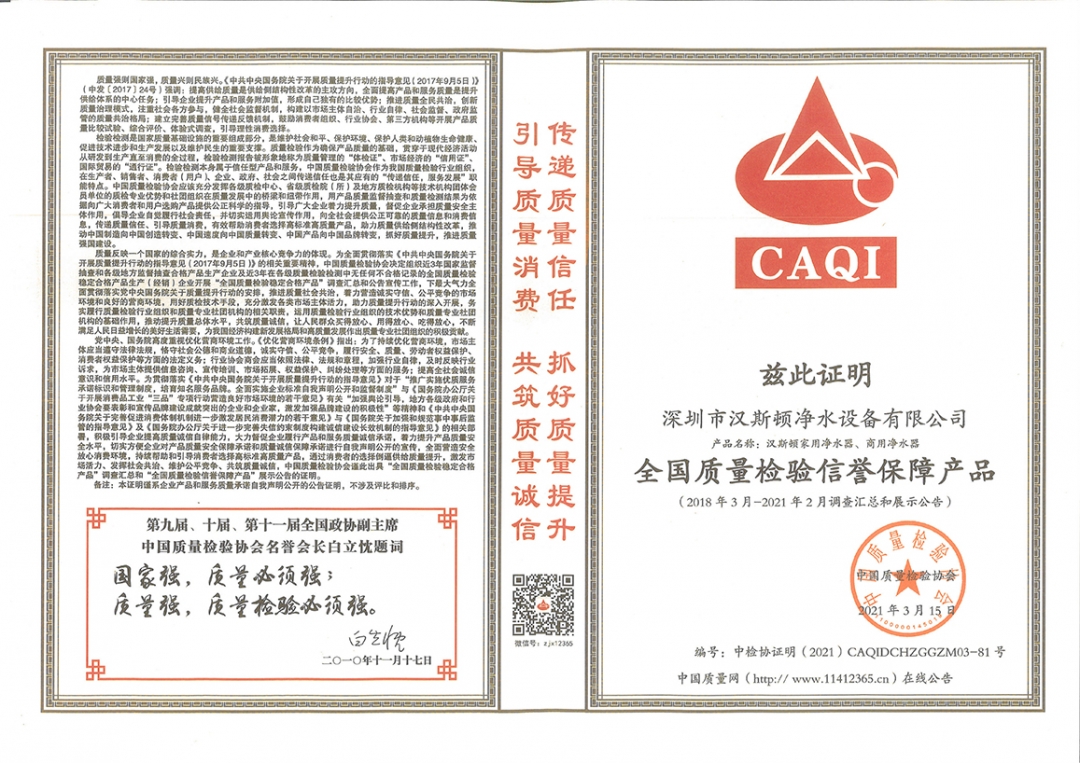 2021年315系列證書(shū)-2.jpg