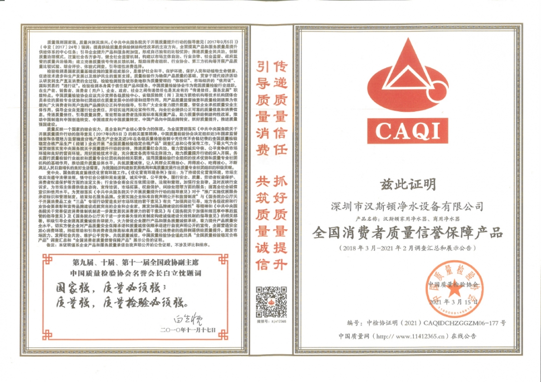 2021年315系列證書(shū)-3.jpg