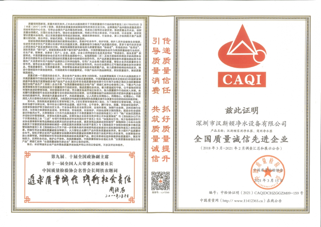 2021年315系列證書(shū)-5.jpg
